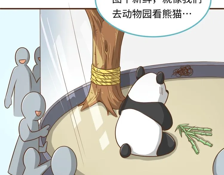 第36话 兄弟有苦你对我说！ 第22页