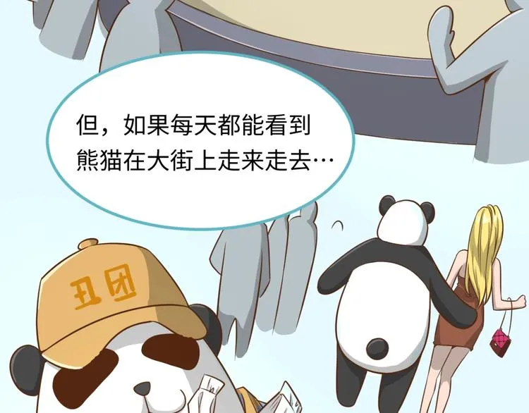 第36话 兄弟有苦你对我说！ 第23页