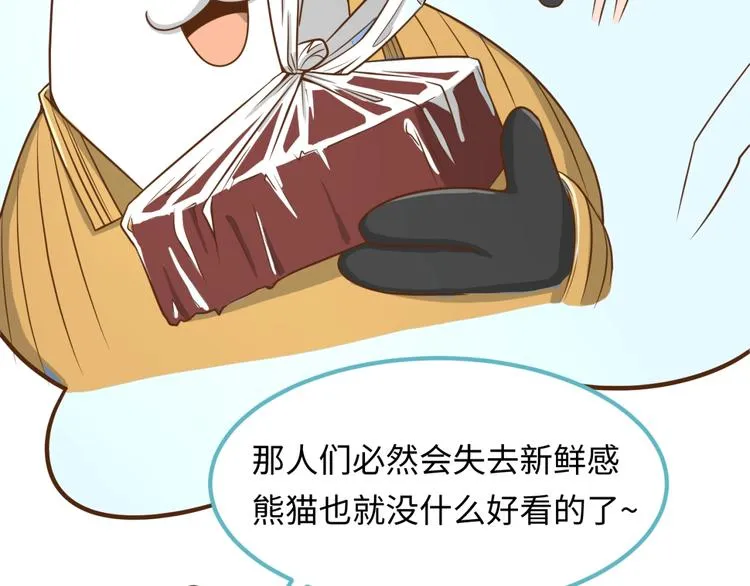 第36话 兄弟有苦你对我说！ 第24页