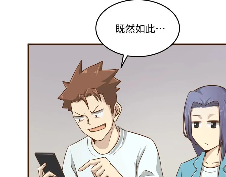 第36话 兄弟有苦你对我说！ 第26页