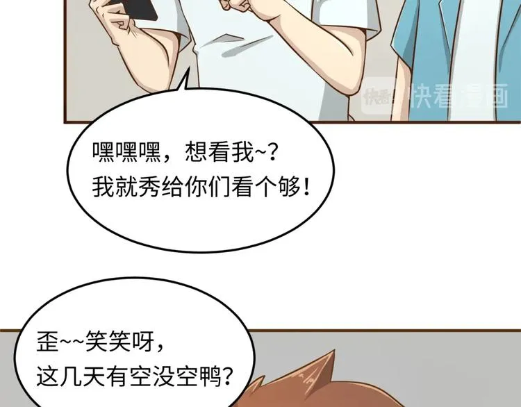 第36话 兄弟有苦你对我说！ 第27页