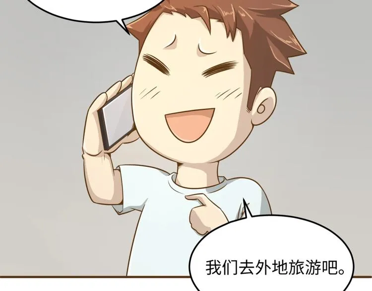 第36话 兄弟有苦你对我说！ 第28页