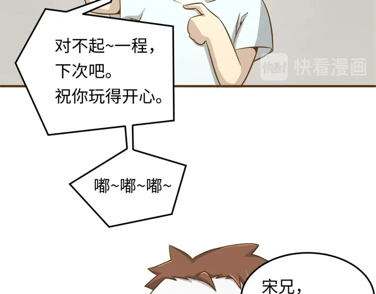 第36话 兄弟有苦你对我说！ 第30页