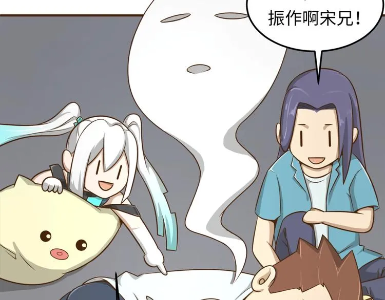 第36话 兄弟有苦你对我说！ 第31页