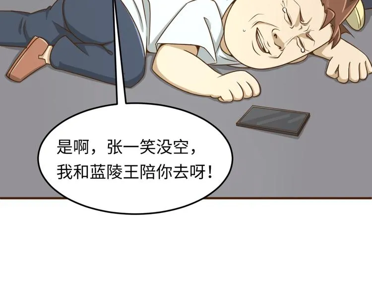 第36话 兄弟有苦你对我说！ 第32页