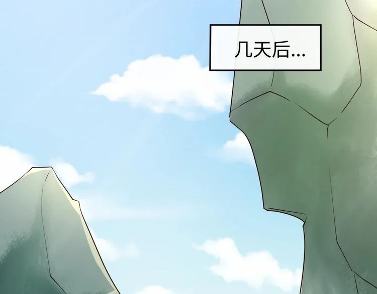 第36话 兄弟有苦你对我说！ 第37页