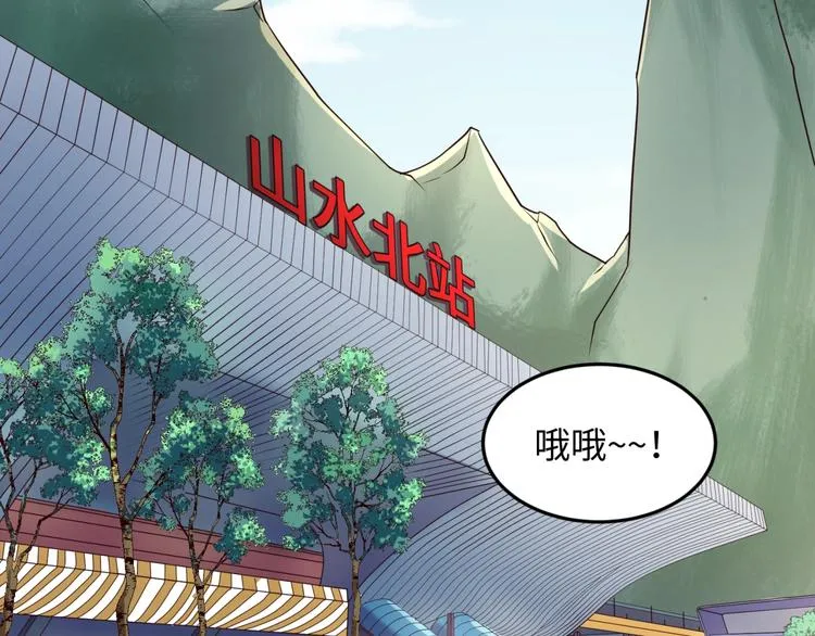 第36话 兄弟有苦你对我说！ 第38页