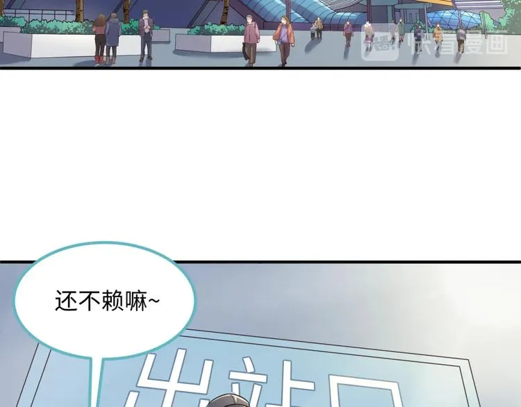 第36话 兄弟有苦你对我说！ 第39页