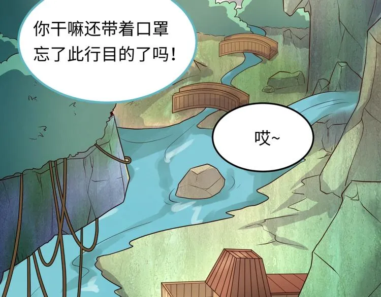 第36话 兄弟有苦你对我说！ 第43页