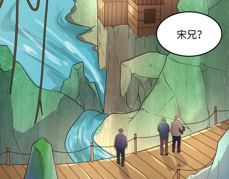 第36话 兄弟有苦你对我说！ 第44页
