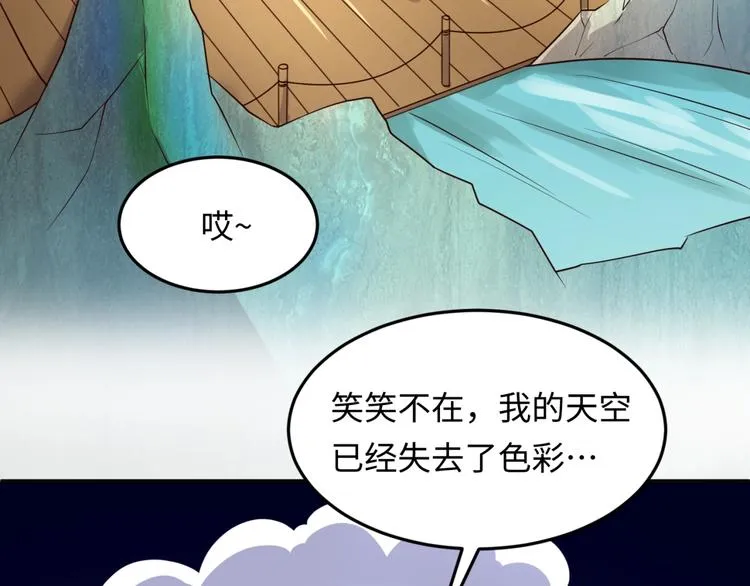 第36话 兄弟有苦你对我说！ 第45页
