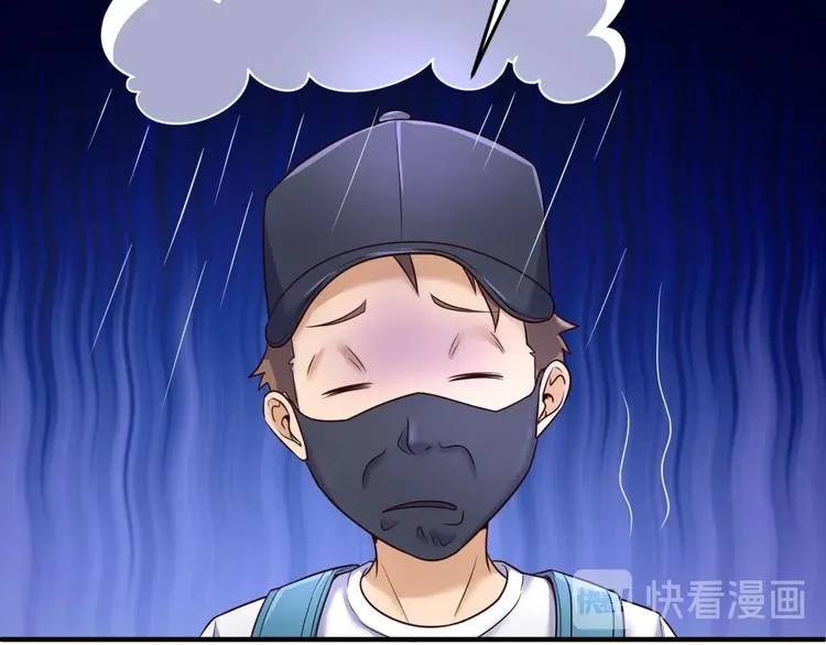 第36话 兄弟有苦你对我说！ 第46页