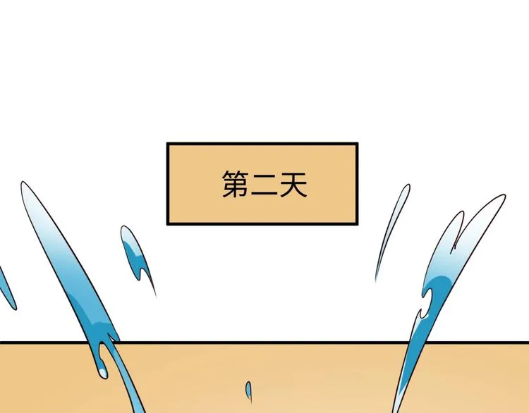 第36话 兄弟有苦你对我说！ 第47页