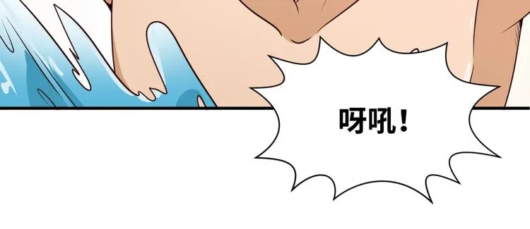 第36话 兄弟有苦你对我说！ 第49页
