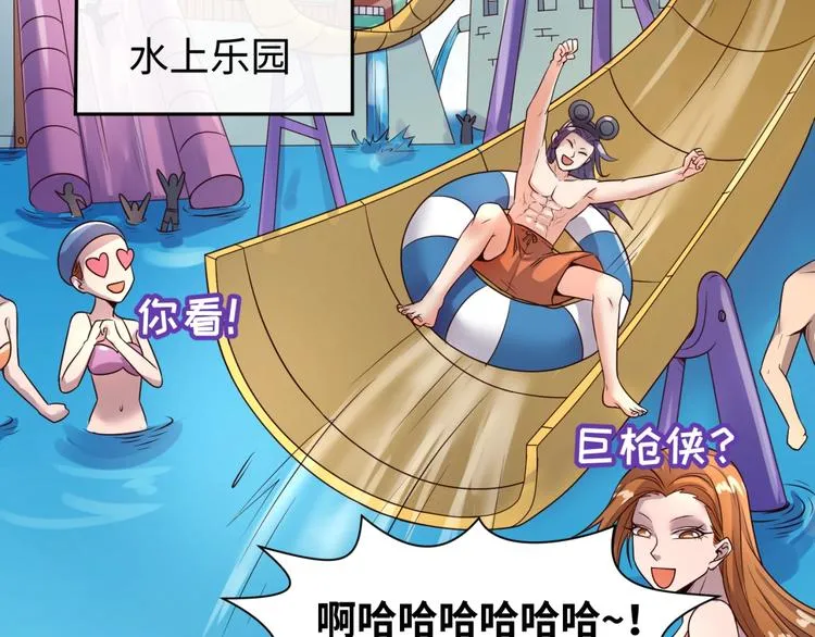 第36话 兄弟有苦你对我说！ 第51页