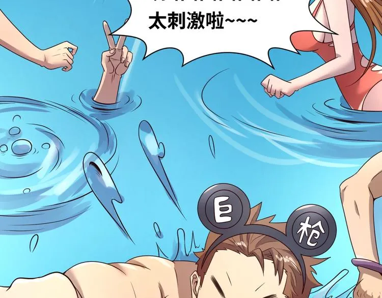 第36话 兄弟有苦你对我说！ 第52页