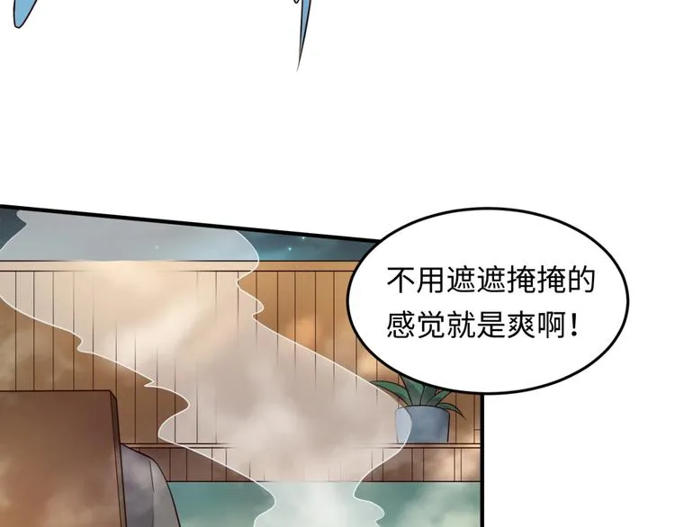 第36话 兄弟有苦你对我说！ 第54页