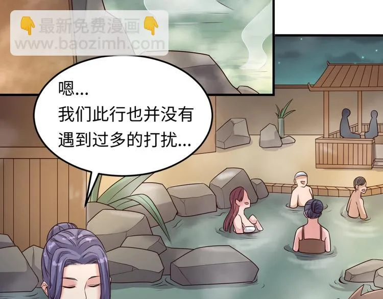 第36话 兄弟有苦你对我说！ 第55页