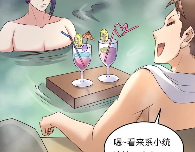 第36话 兄弟有苦你对我说！ 第56页