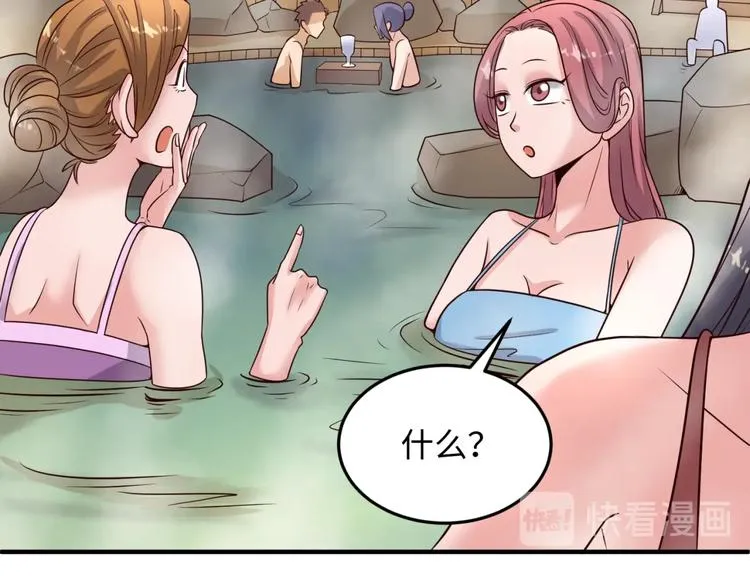 第36话 兄弟有苦你对我说！ 第58页