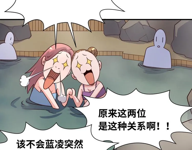 第36话 兄弟有苦你对我说！ 第61页