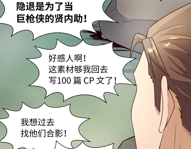 第36话 兄弟有苦你对我说！ 第62页