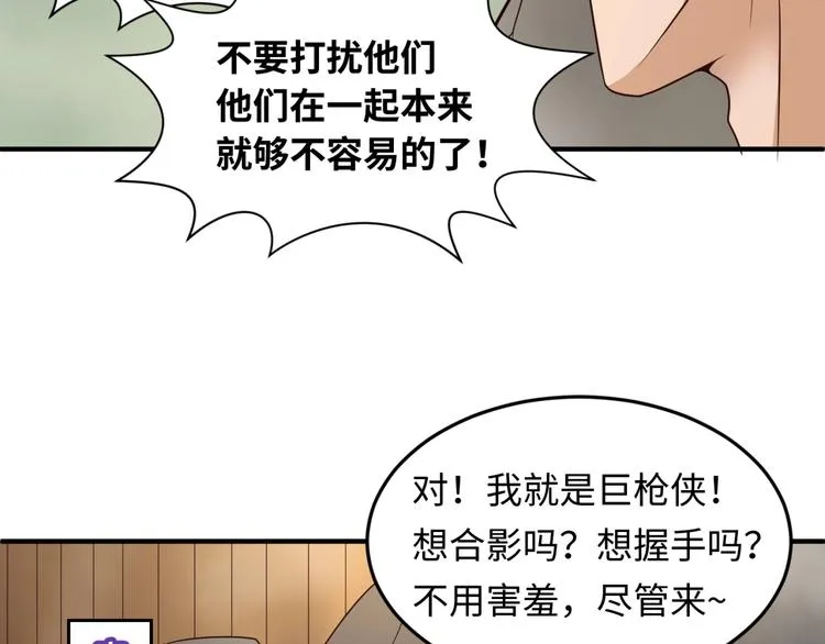 第36话 兄弟有苦你对我说！ 第63页