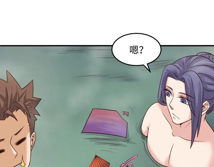 第36话 兄弟有苦你对我说！ 第66页