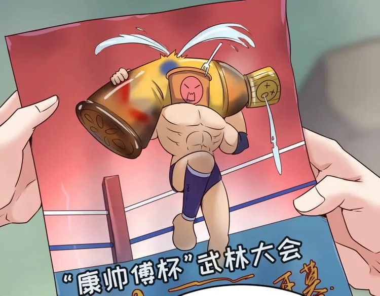 第36话 兄弟有苦你对我说！ 第68页