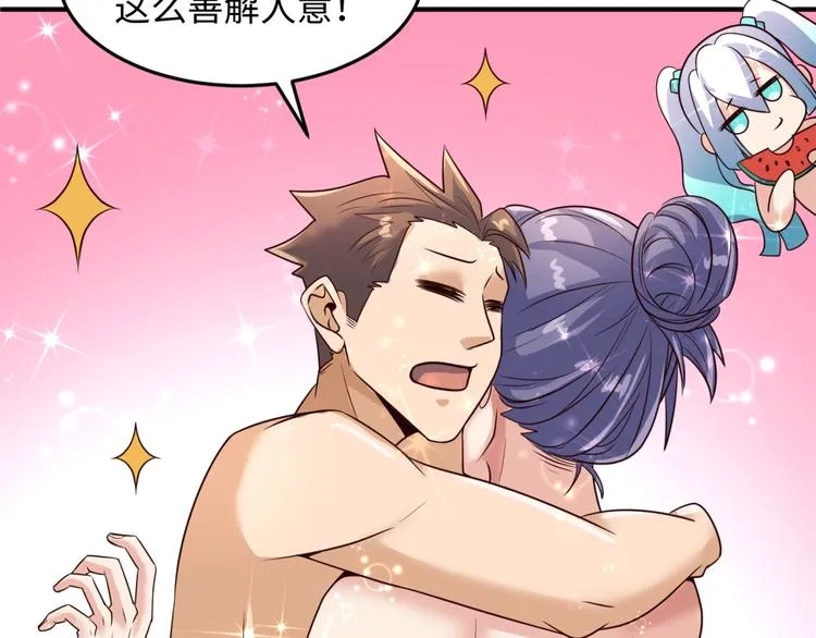 第36话 兄弟有苦你对我说！ 第77页