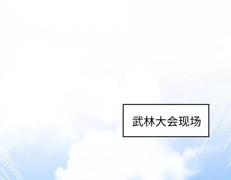 第36话 兄弟有苦你对我说！ 第81页