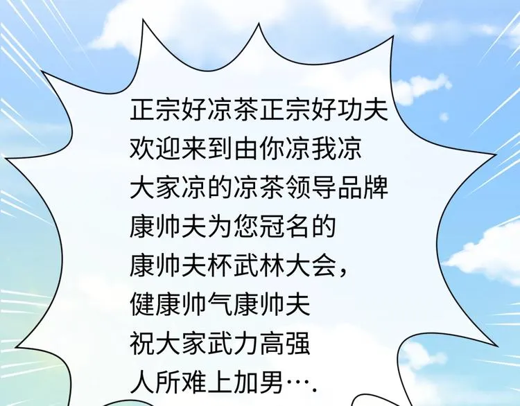 第36话 兄弟有苦你对我说！ 第82页