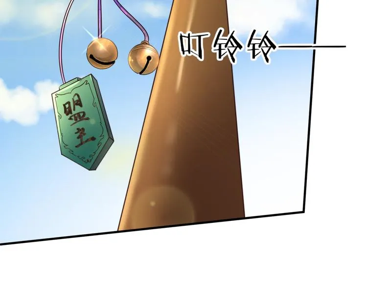 第36话 兄弟有苦你对我说！ 第87页