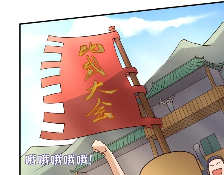第36话 兄弟有苦你对我说！ 第88页