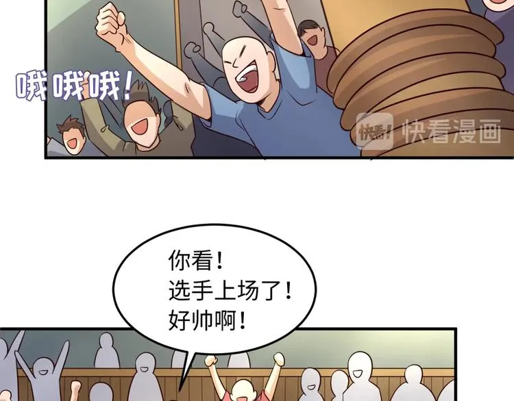 第36话 兄弟有苦你对我说！ 第89页