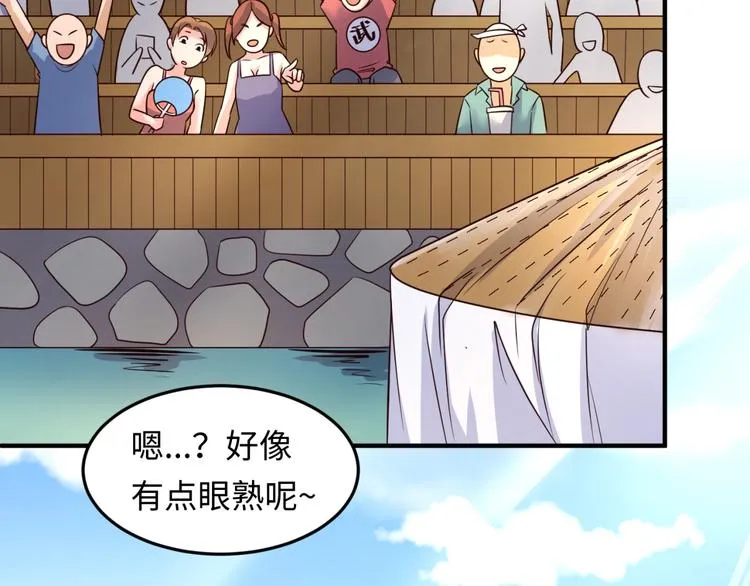 第36话 兄弟有苦你对我说！ 第90页