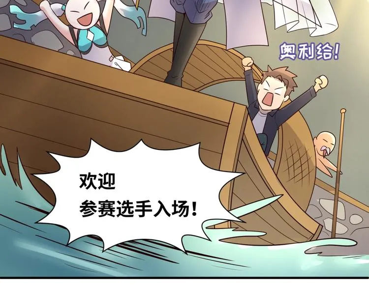 第36话 兄弟有苦你对我说！ 第92页