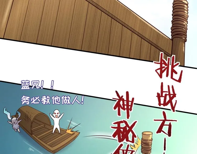第36话 兄弟有苦你对我说！ 第95页