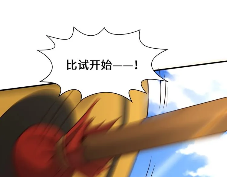 第36话 兄弟有苦你对我说！ 第98页