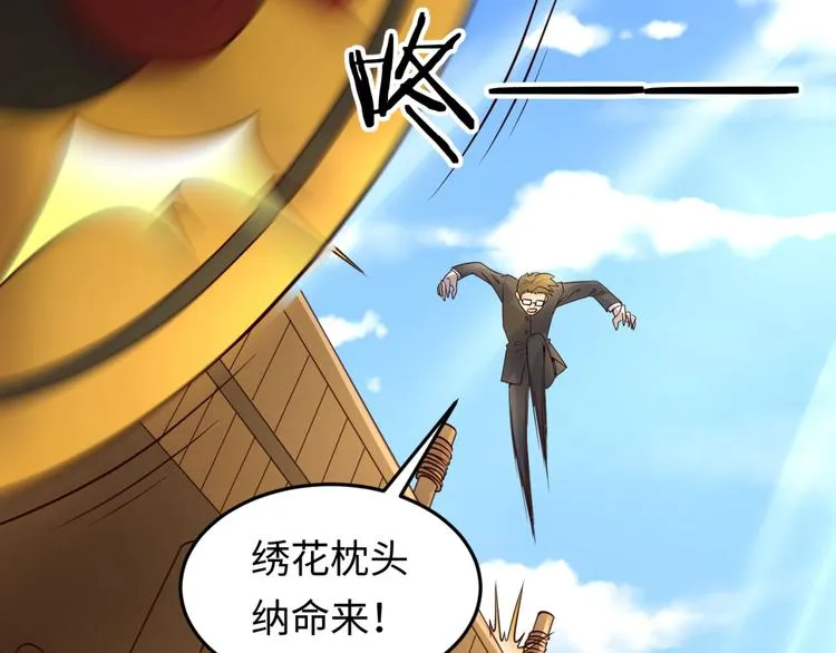 第36话 兄弟有苦你对我说！ 第99页