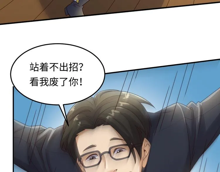 第36话 兄弟有苦你对我说！ 第103页