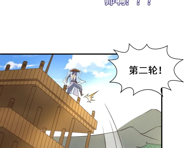 第36话 兄弟有苦你对我说！ 第111页