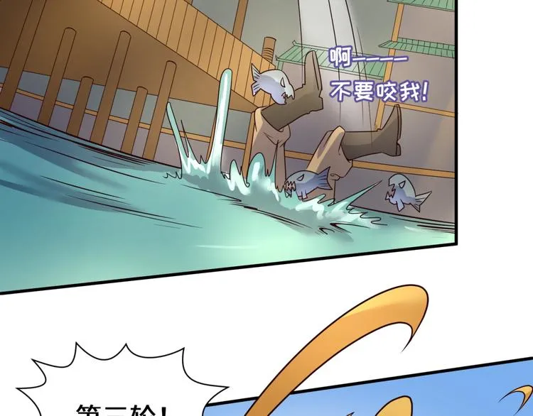 第36话 兄弟有苦你对我说！ 第112页