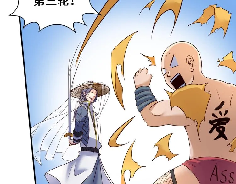 第36话 兄弟有苦你对我说！ 第113页