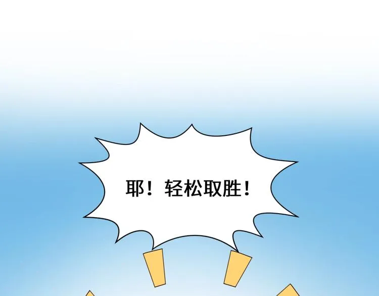 第36话 兄弟有苦你对我说！ 第115页