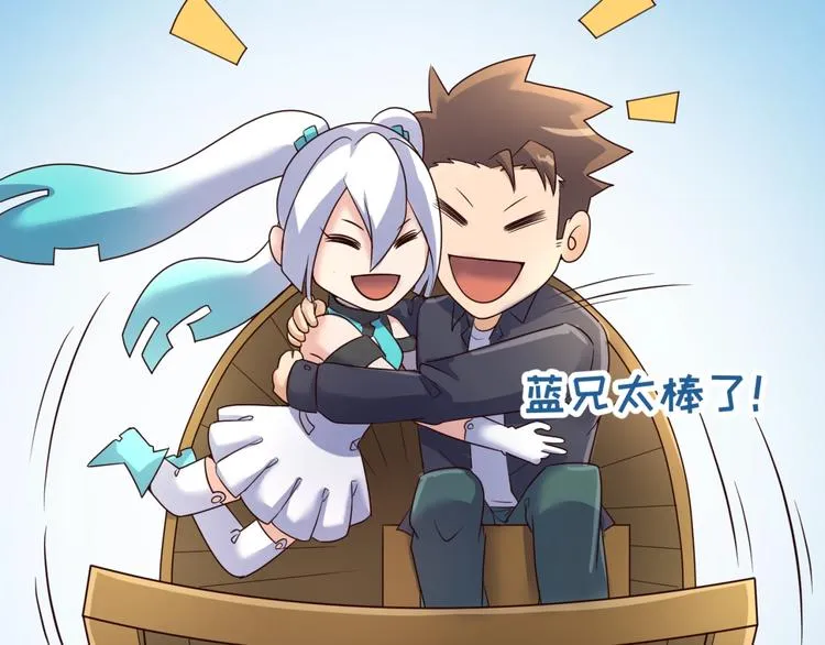 第36话 兄弟有苦你对我说！ 第116页