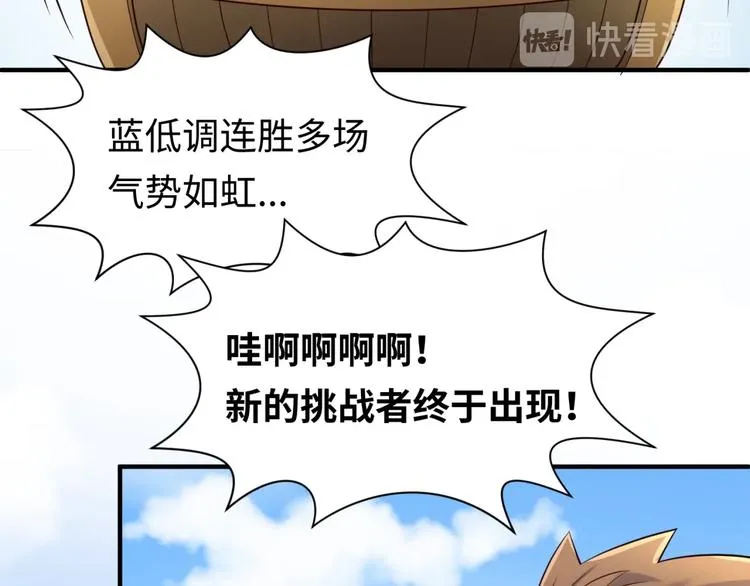 第36话 兄弟有苦你对我说！ 第117页