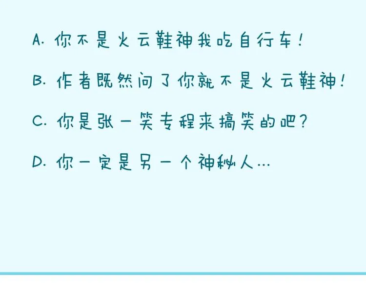 第36话 兄弟有苦你对我说！ 第124页