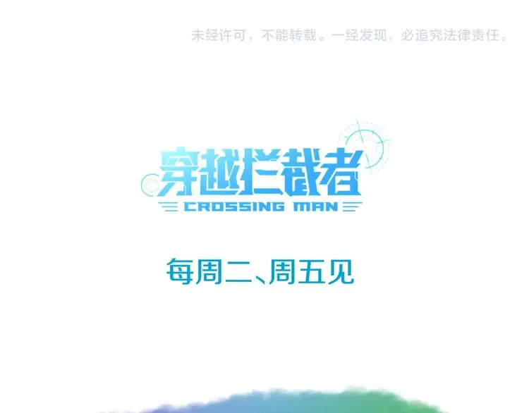 第36话 兄弟有苦你对我说！ 第125页