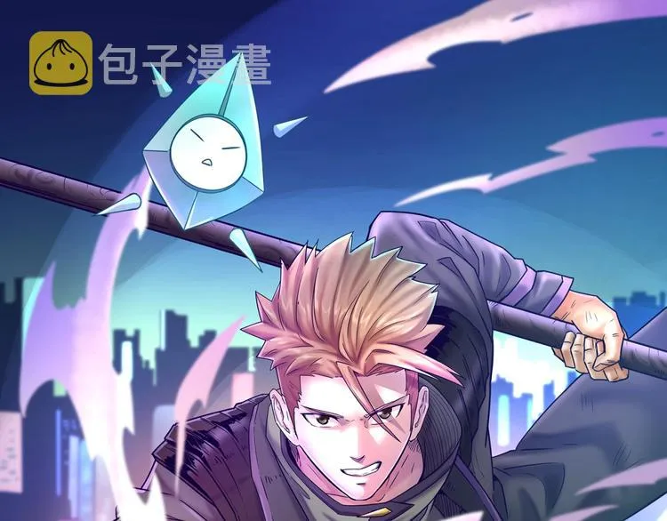 第1话 系统在手，天下我有！ 第1页